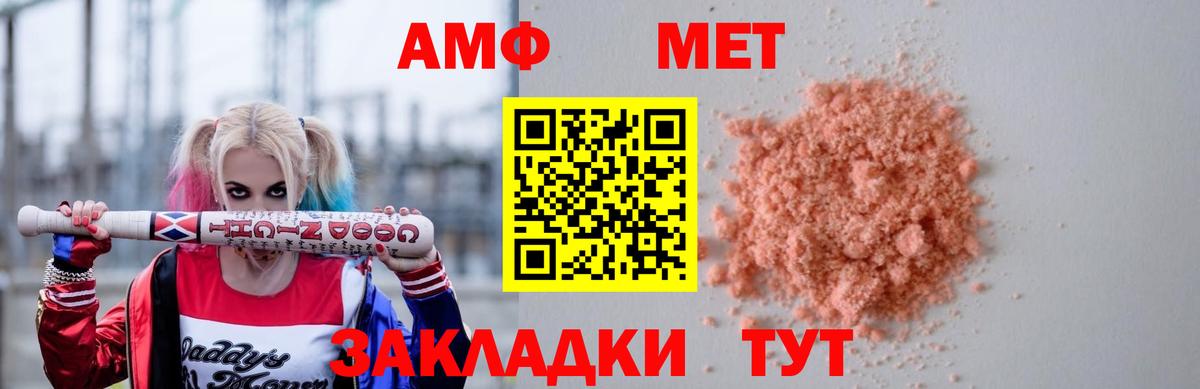 АМФ Розовый Кандалакша