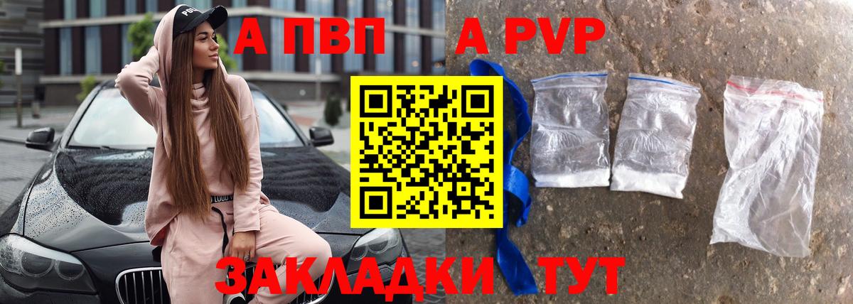 Alfa_PVP СК  Альфа ПВП СК КРИС  Кандалакша  купить наркотик  Alfa_PVP СК КРИС  Вход с VPN 