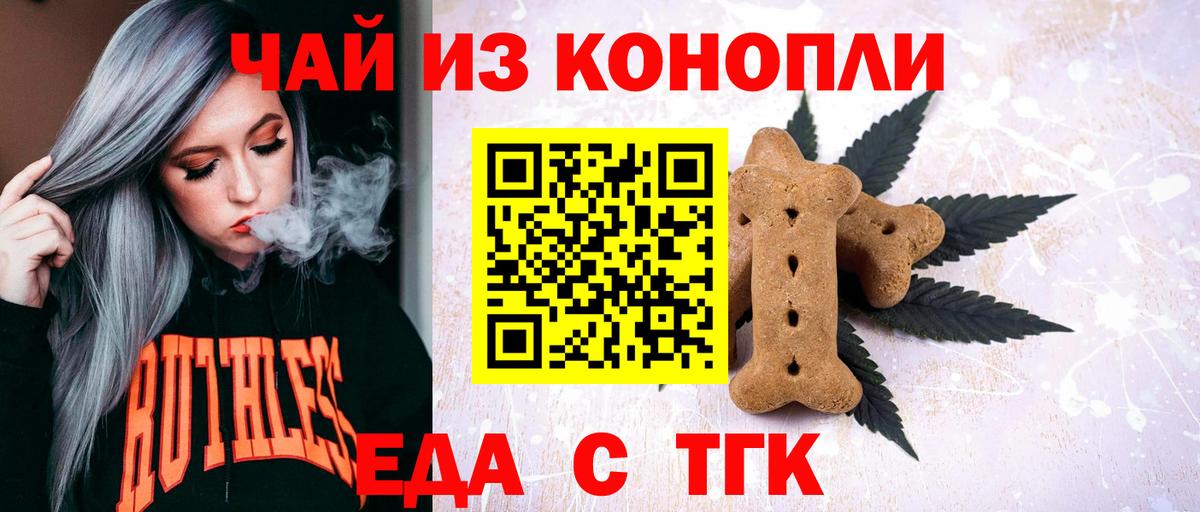 Cannafood марихуана  Вход с VPN  Кандалакша 