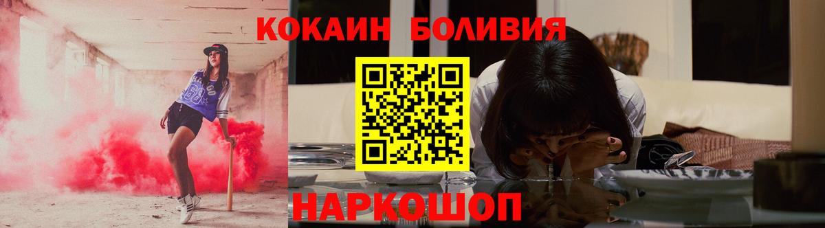 Кандалакша  COCAIN Fish Scale  хочу наркоту  Вход с VPN 