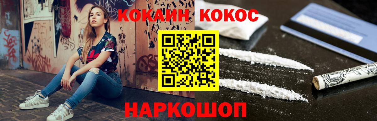COCAIN Боливия Кандалакша