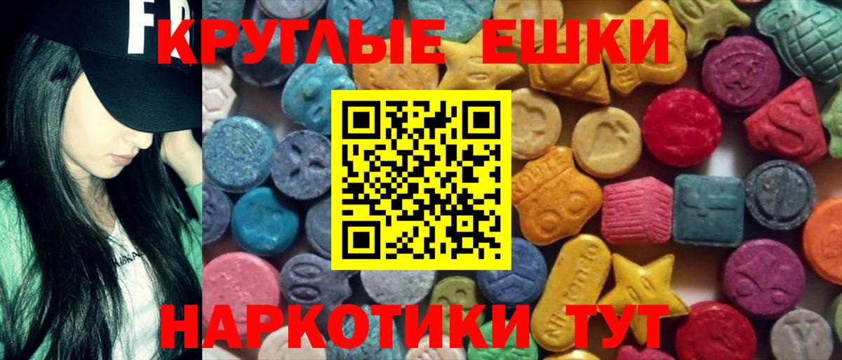 Кандалакша  Экстази Philipp Plein  Ecstasy ешки  нарко площадка наркотические препараты  Вход с VPN 