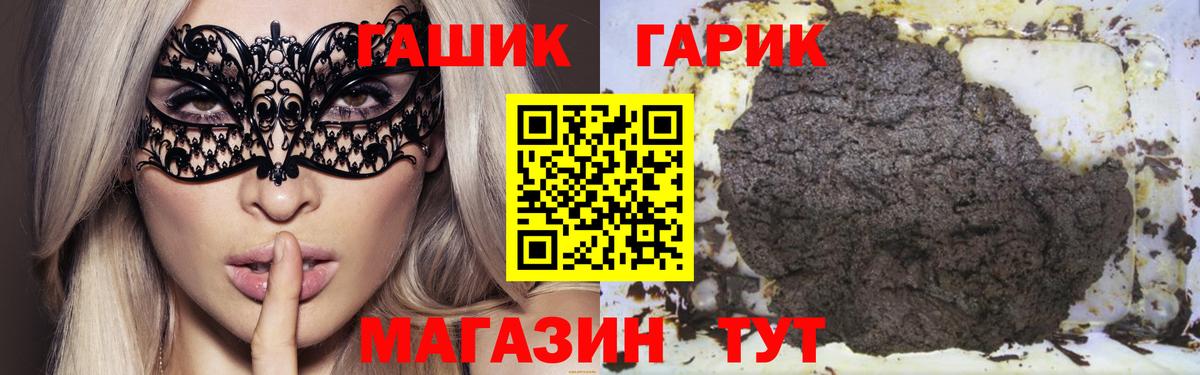 Гашиш Premium  ГАШ Ice-O-Lator  купить   Кандалакша  Вход с VPN 