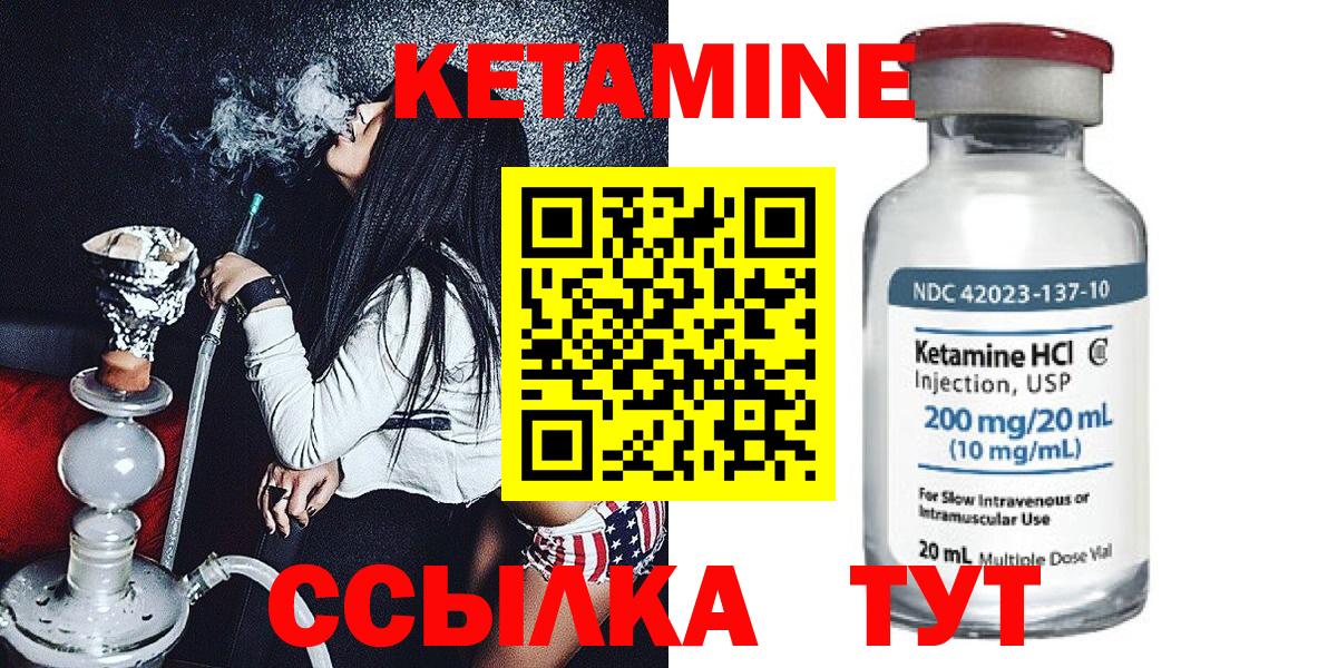 КЕТАМИН VHQ  Кетамин VHQ  Вход с VPN  Кандалакша 