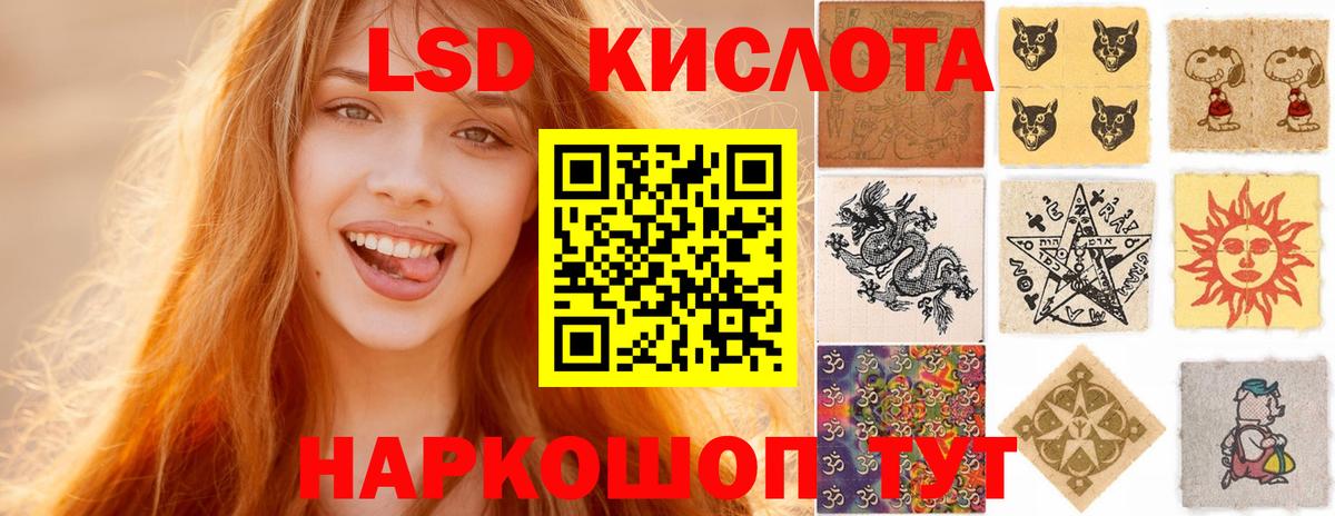 LSD-25 экстази кислота Кандалакша