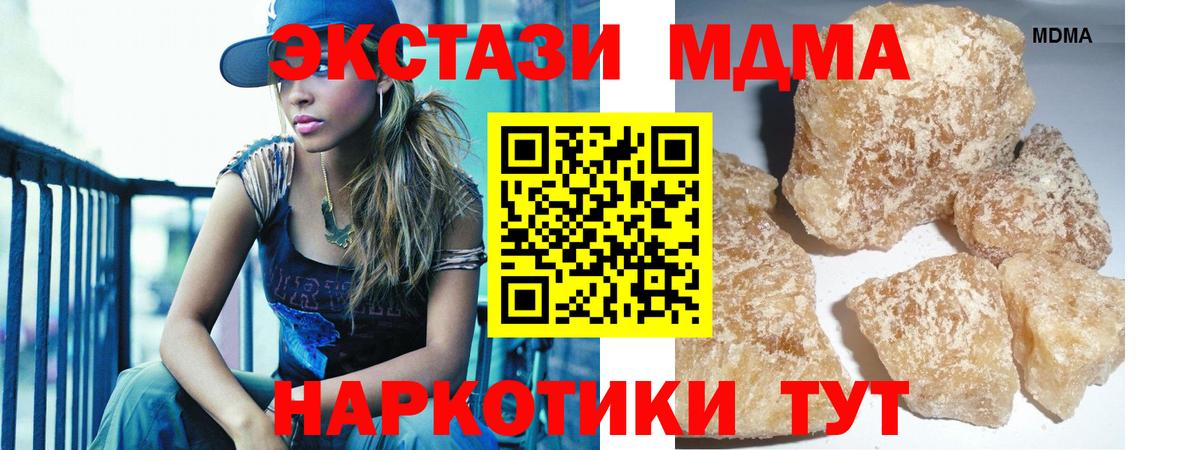 МДМА Molly  MDMA VHQ  MDMA  Вход с VPN  Кандалакша 