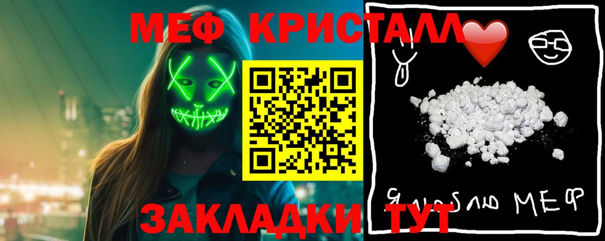 Меф  Кандалакша