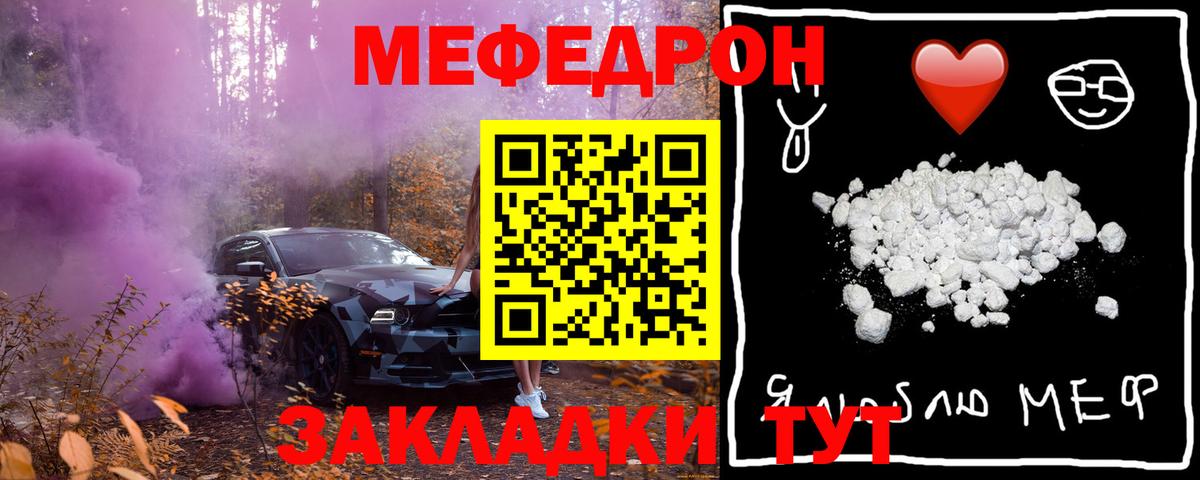 Кандалакша  Меф  Вход с VPN  МЕФ  МЯУ-МЯУ кристаллы  Меф 4 MMC 