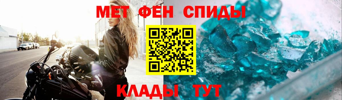Метамфетамин мет  Метамфетамин мет  Первитин  Вход с VPN  Кандалакша 