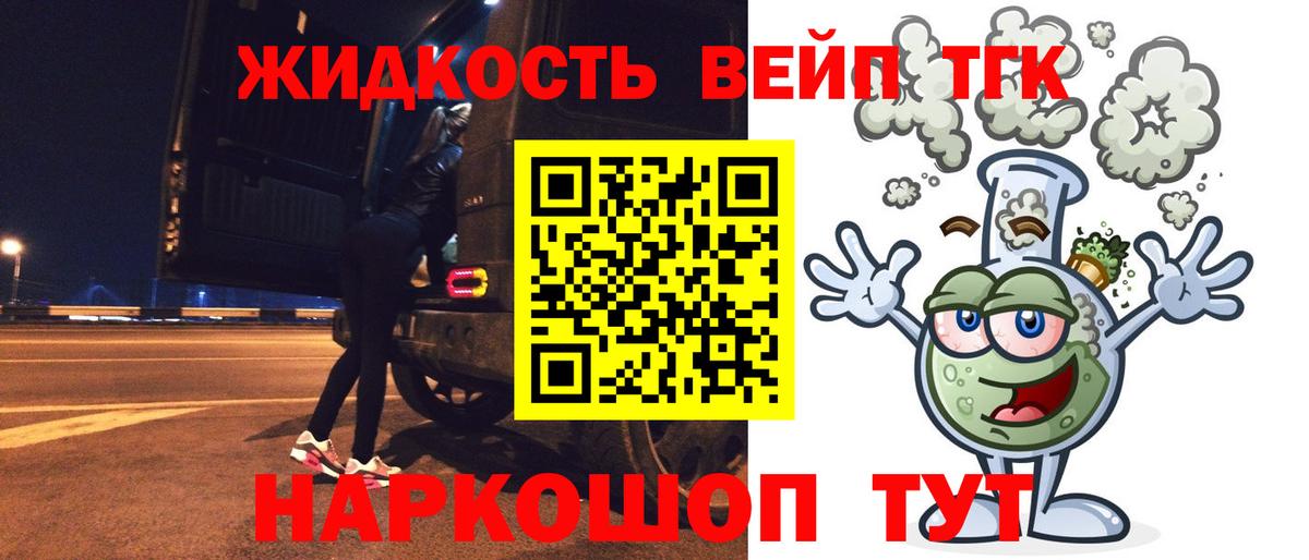 Дистиллят ТГК концентрат Кандалакша