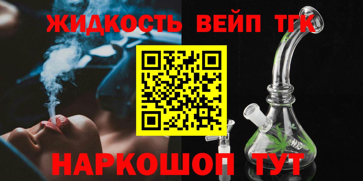 купить наркоту  Дистиллят ТГК гашишное масло  Вход с VPN  ТГК жижа  Кандалакша 