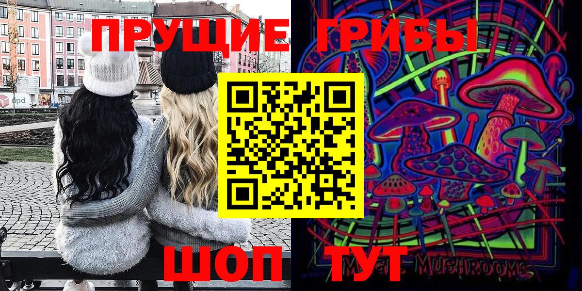 Псилоцибиновые грибы MAGIC MUSHROOMS Кандалакша