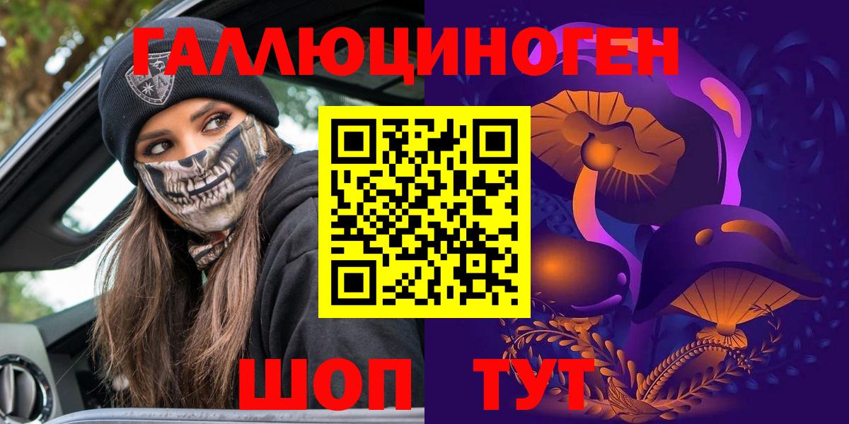 Галлюциногенные грибы мухоморы  Вход с VPN  Кандалакша 